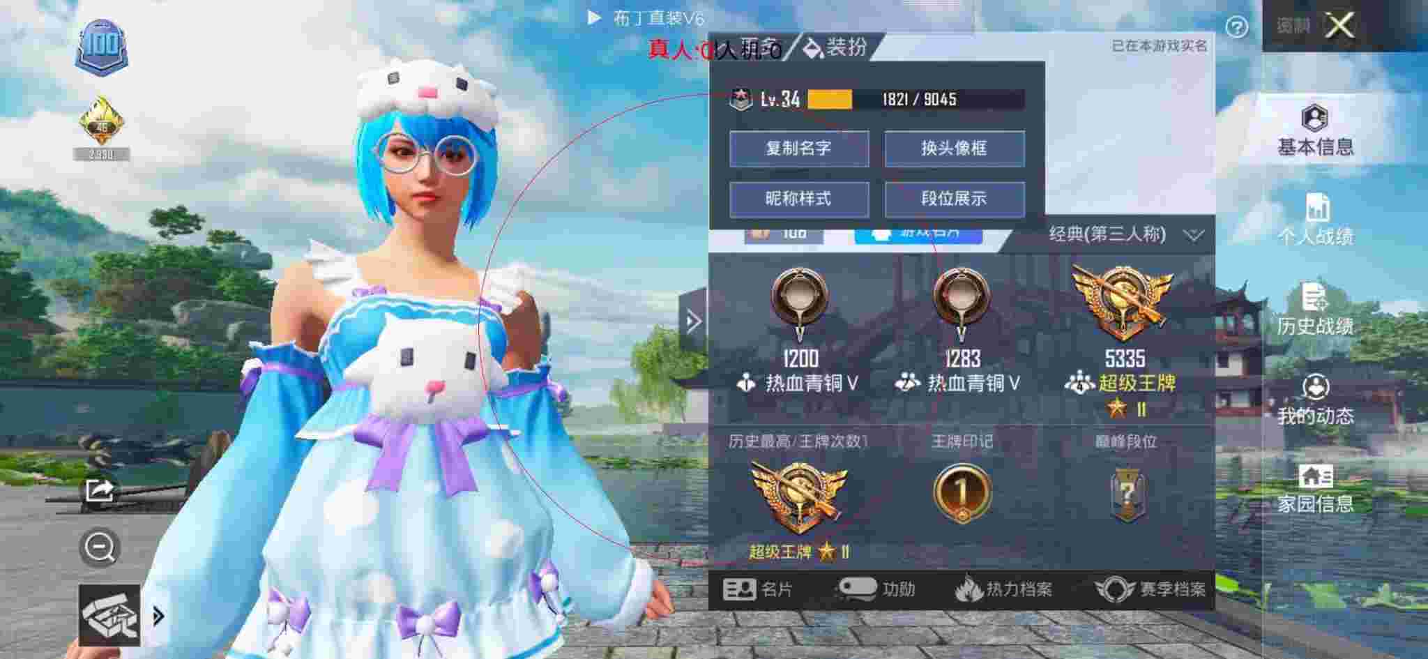 和平精英布丁直装透视 - 和平辅助卡片素材图片大全辅助预览图